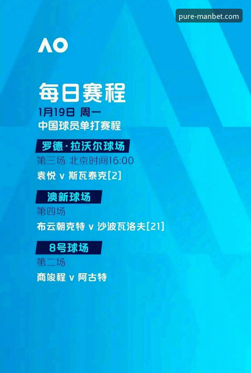 新万博最新版本实用指南：掌握体育竞技平台的关键技巧
