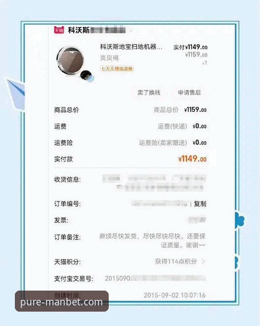 资深用户亲测：新万博体育平台manbet注册教程官方下载完整心得与实战经验